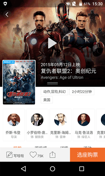 格瓦拉電影4