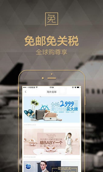 寺庫(kù)奢侈品app1
