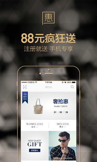 寺庫(kù)奢侈品app2
