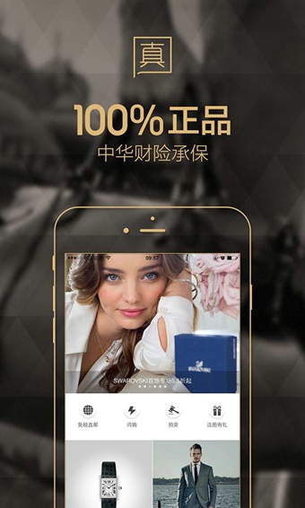 寺庫(kù)奢侈品app3