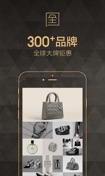 寺庫(kù)奢侈品app4