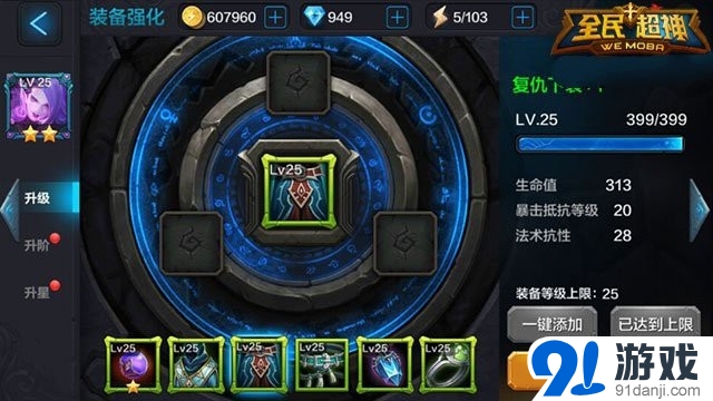 全民超神黑魔法之神裝備和寶石搭配