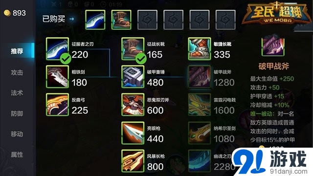全民超神精靈女神1v1對戰(zhàn)技巧