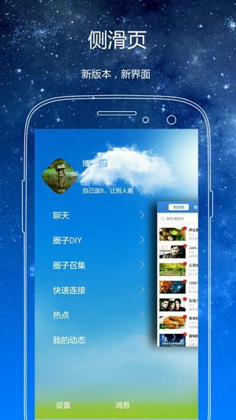 唯圈app1