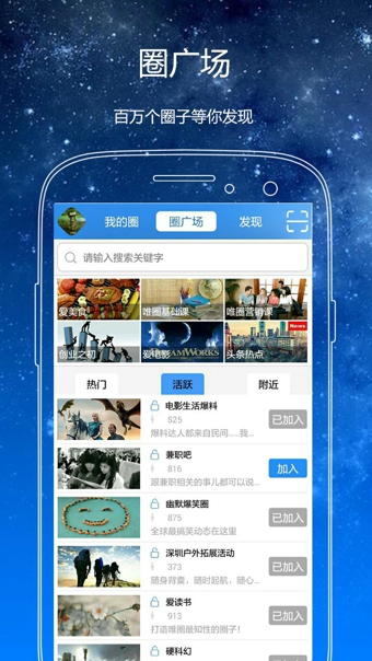 唯圈app3