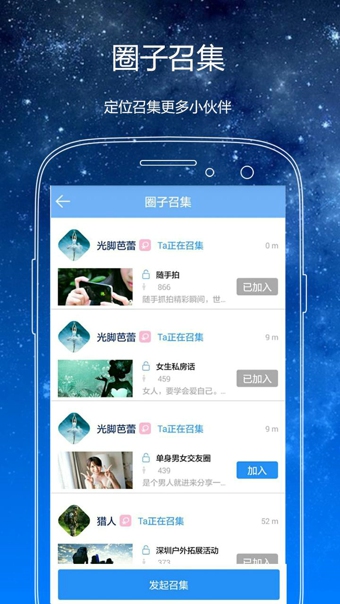 唯圈app4