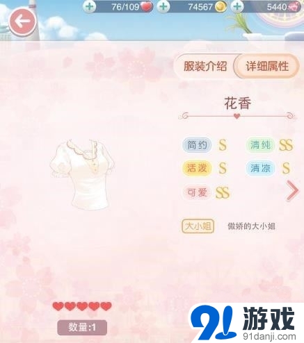 奇跡暖暖沒有花香怎么辦 代替花香方法