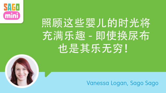 賽哥迷你寶貝4