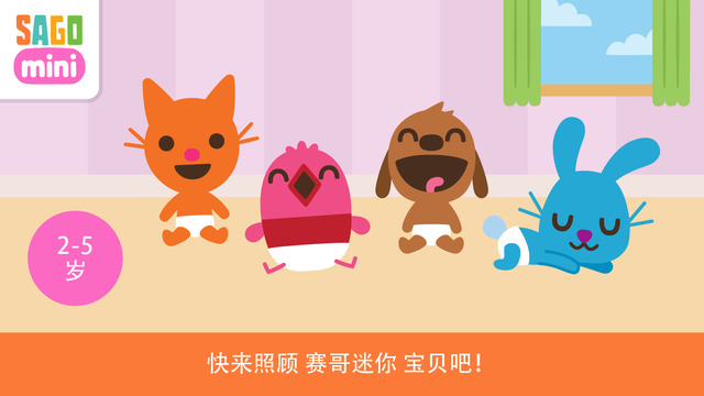賽哥迷你寶貝5