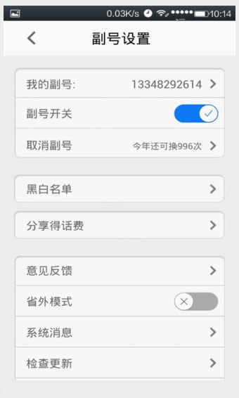 天翼副號(hào)客戶端3