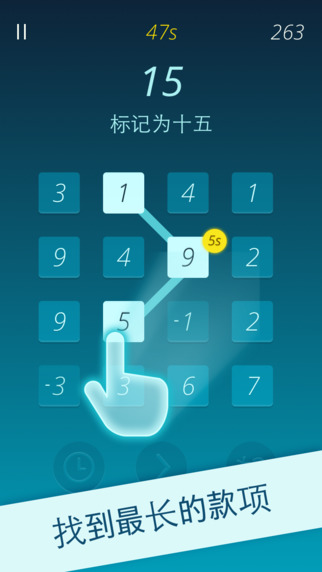 連線求和4