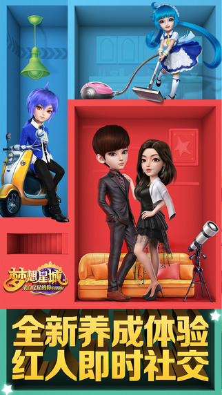  夢想星城:來自星星的你特別版5