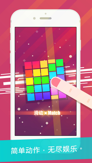 滑動(dòng)xMatch3
