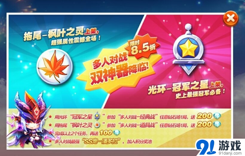 天天酷跑冠軍之星值不值得買 入手分析