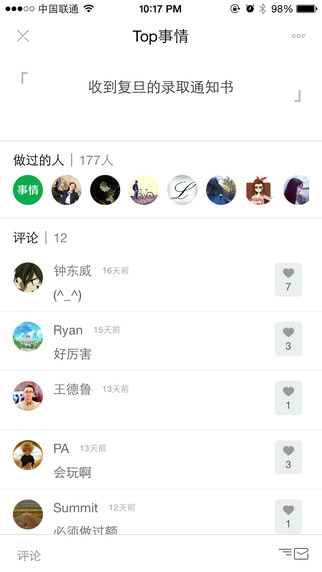事情2