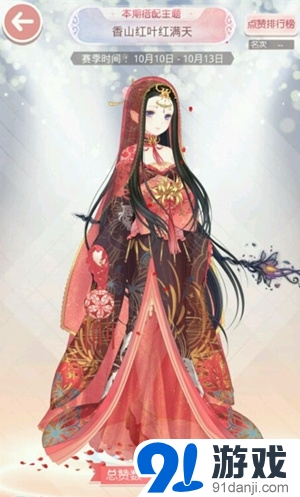 奇跡暖暖香山紅葉紅滿(mǎn)天怎么搭配 高分搭配攻略