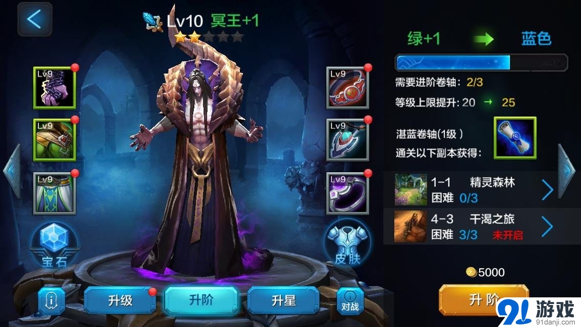 全民超神冥王哈迪斯培養(yǎng)攻略