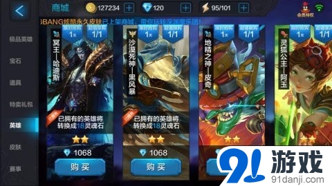 全民超神冥王哈迪斯培養(yǎng)攻略