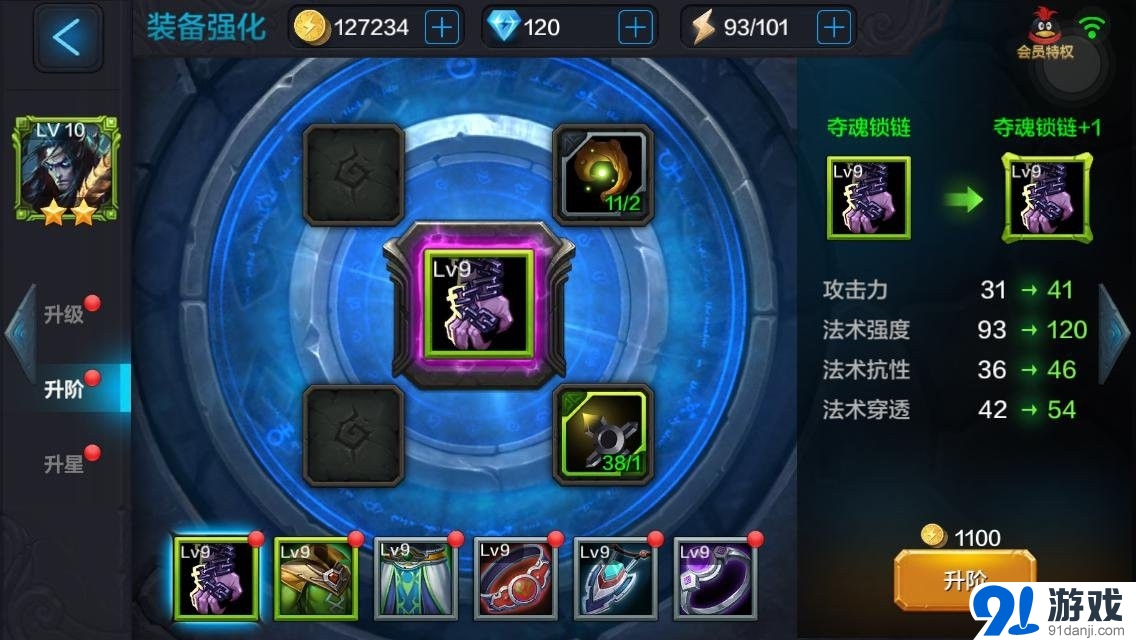 全民超神冥王哈迪斯培養(yǎng)攻略