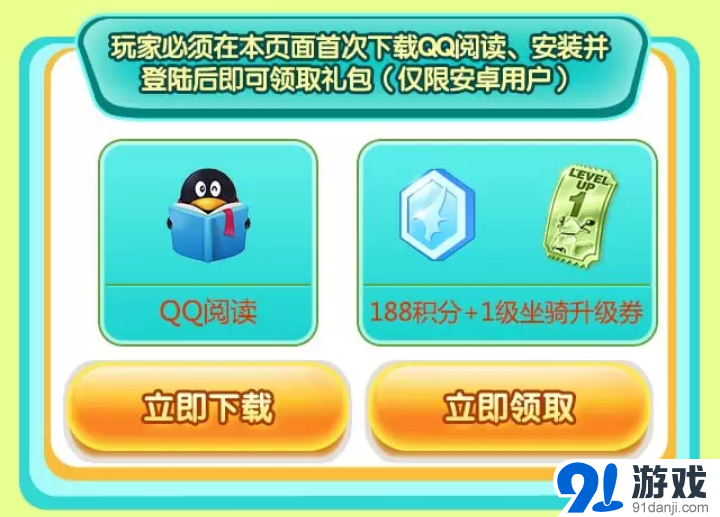 天天酷跑豐厚好禮相贈(zèng) 每日登錄每日送