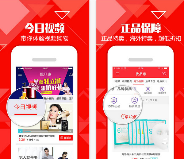 優(yōu)品惠2