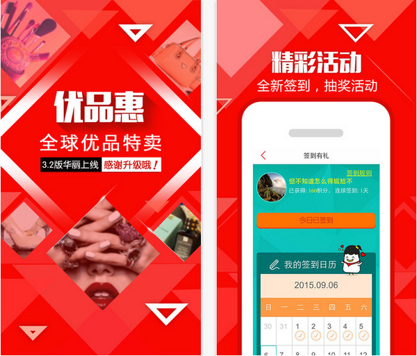 優(yōu)品惠1