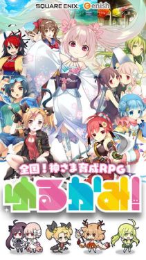 搖曳神明1