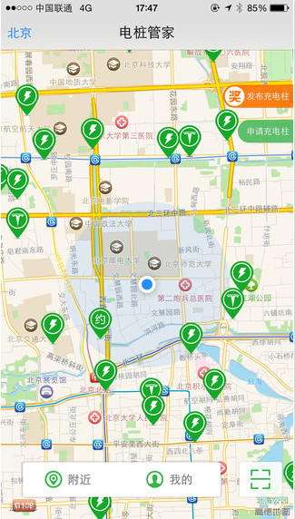 電樁管家2
