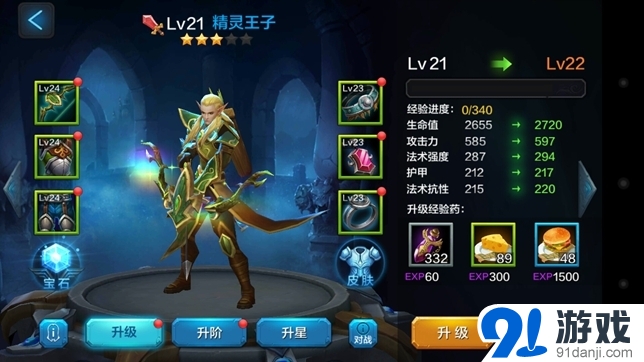 全民超神精靈王子培養(yǎng)攻略