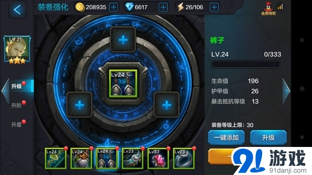 全民超神精靈王子培養(yǎng)攻略