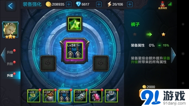 全民超神精靈王子培養(yǎng)攻略