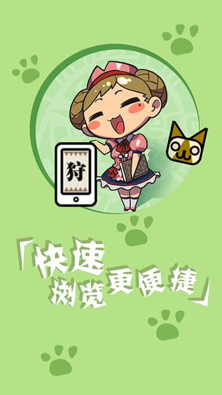 掌上狩獵部3