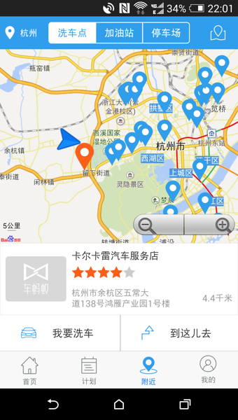 螞蟻車管家4