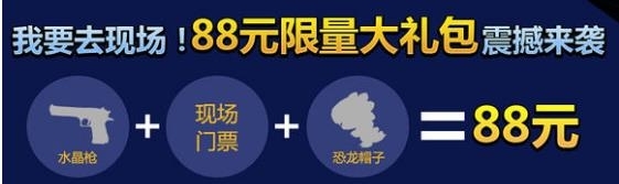 全民槍戰(zhàn)水晶沙鷹怎么獲得 獲得方法介紹