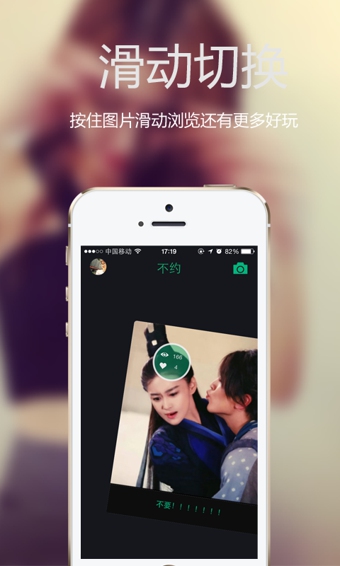 不約軟件1