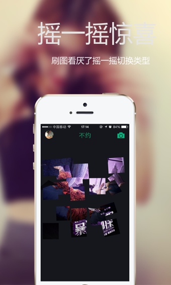 不約軟件2