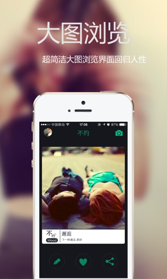 不約軟件3