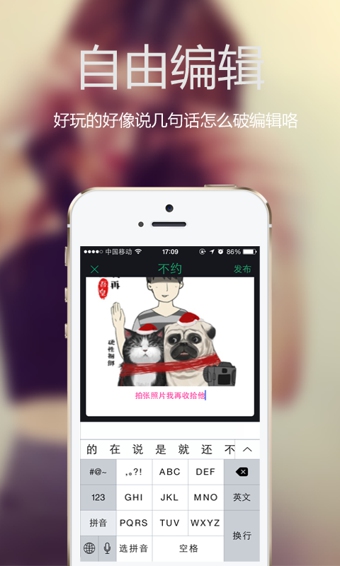 不約軟件4