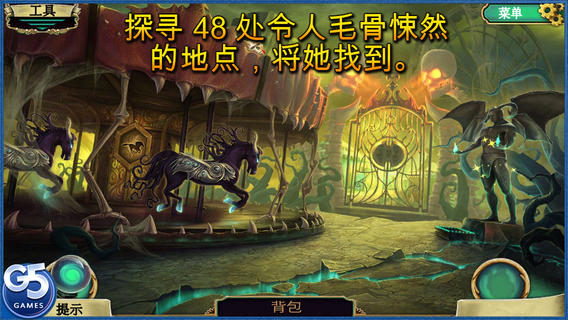 黑暗奧秘：嘉年華1