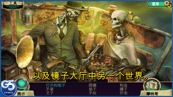 黑暗奧秘：嘉年華3
