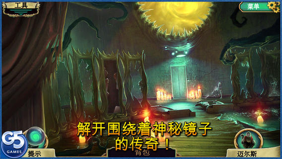 黑暗奧秘：嘉年華4