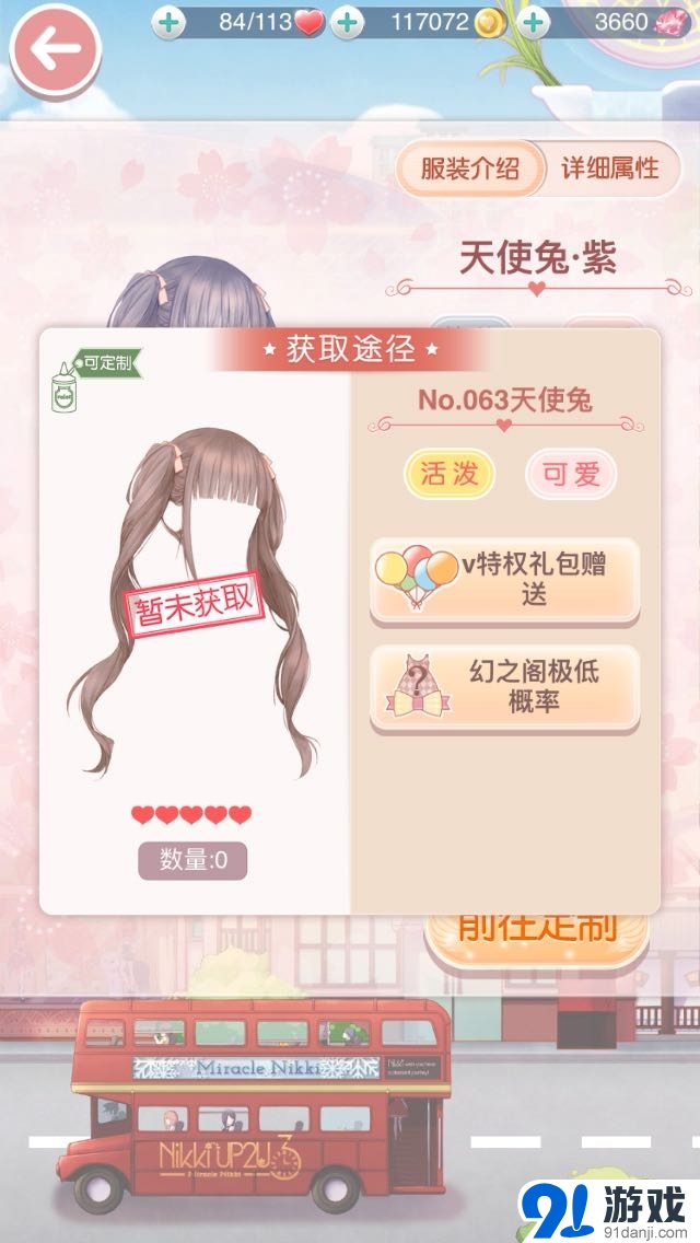 奇跡暖暖發(fā)型天使兔怎么得 獲取方法