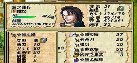 淚指輪傳說：尤特娜英雄戰(zhàn)記3