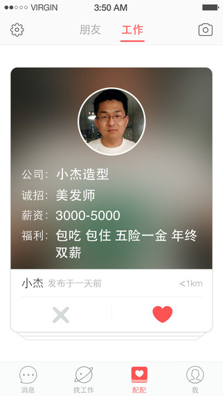 58配配3