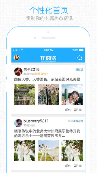 在商洛1