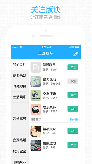 在商洛4