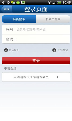 南方航空4