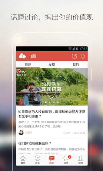 網(wǎng)易花田1