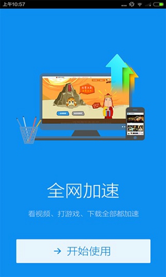 迅雷快鳥1
