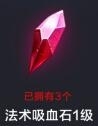全民超神科技之神寶石鑲嵌攻略